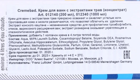 Размягчитель для ног, концентрат для ножных ванн / Cremebad 200 мл