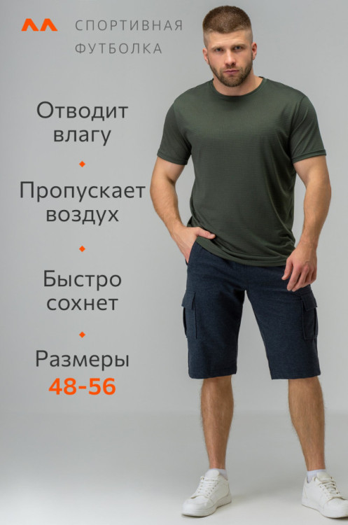 Мужская спортивная футболка с перфорацией Happyfox (хаки)