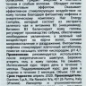 Гель энергетический против выпадения волос / Energizing NATURAL TECH 150 мл