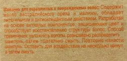 Шампунь для окрашенных и поврежденных волос / BIOKERA 1000 мл