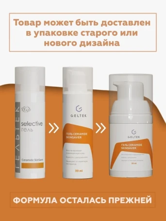 Гель успокаивающий для лица / Selective Ceramide SkinSaver 30 г