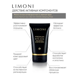 Маска антивозрастная ночная со змеиным ядом для лица / Premium Syn-Ake Anti-Wrinkle Sleeping Mask 50 мл
