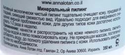 Пилинг минеральный "Клир" / CLEAR Peeling 350мл~