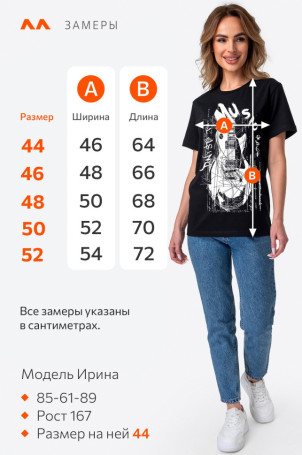 Мужская футболка Happyfox (гитара,черный)