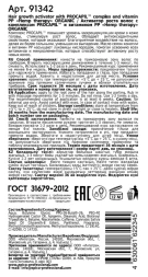 Активатор роста волос / Hemp therapy Organic 100 мл