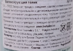 Тоник балансирующий / Armony Tonic 250 мл