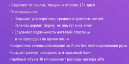База универсальная / Medium Base IQ Beauty 30 мл