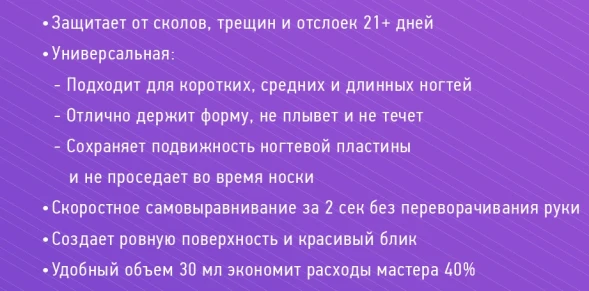 База универсальная / Medium Base IQ Beauty 30 мл