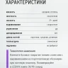 База универсальная / Medium Base IQ Beauty 30 мл