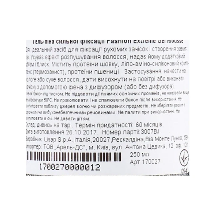 Мусс-гель для создания долговременного эффекта завитых волос / Gel Mousse FASHION EXTREME 250 мл