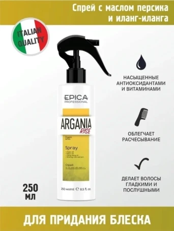 Спрей для придания блеска волосам с комплексом масел / Argania Rise ORGANIC 250 мл