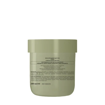 Крем-баттер для тела Цитрон / BISOU Aromacologie Citron 200 мл
