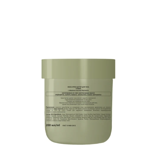 Крем-баттер для тела Цитрон / BISOU Aromacologie Citron 200 мл