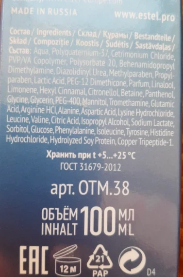 Сыворотка для волос Экспресс-увлажнение / OTIUM AQUA 100 мл
