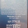 Сыворотка для волос Экспресс-увлажнение / OTIUM AQUA 100 мл