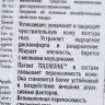 Гель для контура глаз сенсибио 15 мл