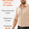 Мужская приталенная льняная рубашка Happyfox (бежевый)