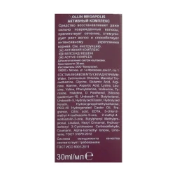 Комплекс активный / MEGAPOLIS 30 мл