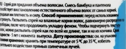 Спрей для придания объема волосам / Be Volume Root Spray 250 мл