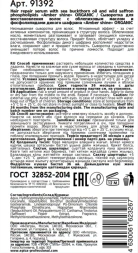 Сыворотка для восстановления волос / Amber Shine Organic 100 мл