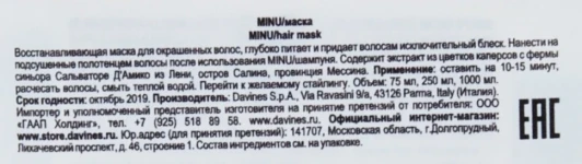 Маска восстанавливающая для окрашенных волос / MINU hair mask 250 мл