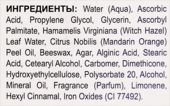 Сыворотка интенсивная с витамином С в милликапсулах / C The Success Concentrated Vitamin C Serum 30 мл