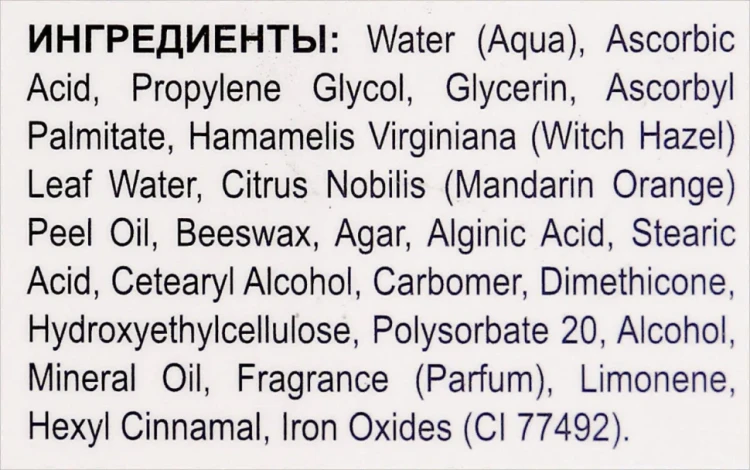 Сыворотка интенсивная с витамином С в милликапсулах / C The Success Concentrated Vitamin C Serum 30 мл