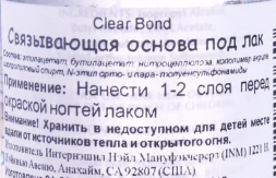 Основа прозрачная под лак / Clear Bond Coat 15 мл
