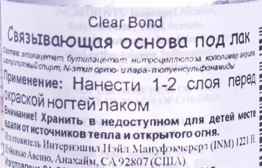 Основа прозрачная под лак / Clear Bond Coat 15 мл
