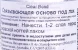 Основа прозрачная под лак / Clear Bond Coat 15 мл