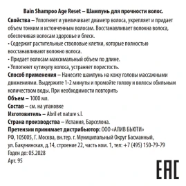 Шампунь для прочности волос / Bain Shampoo Age Reset 1000 мл