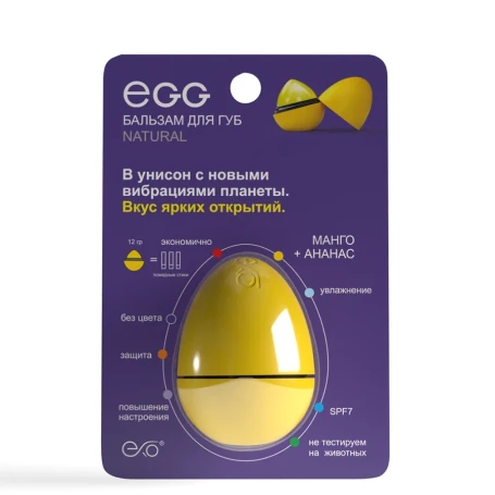 Бальзам для губ, Манго + ананас / EGG 17 гр