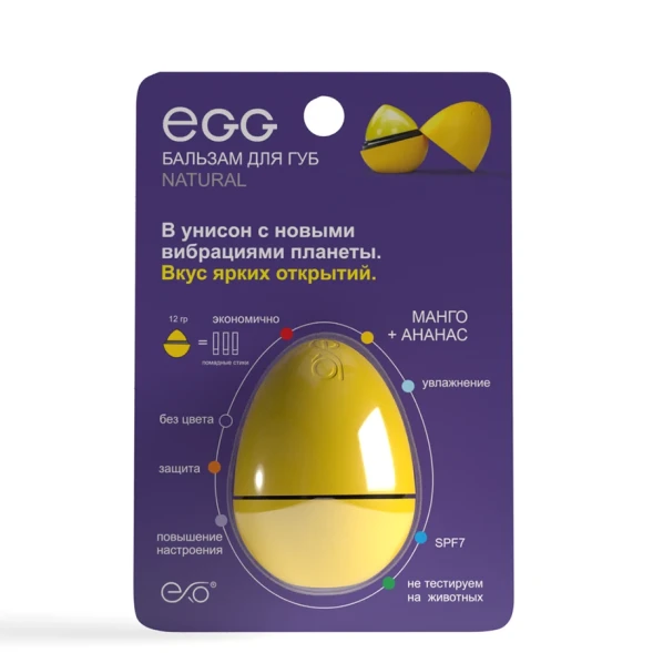Бальзам для губ, Манго + ананас / EGG 17 гр