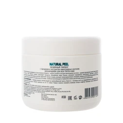 Пилинг с папаином и экстрактом виноградных косточек / Natural Peel 150 гр