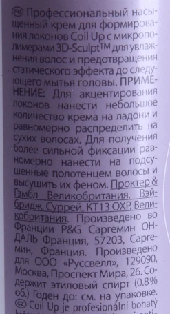Крем нормальной фиксации для формирования локонов / COIL UP 200 мл
