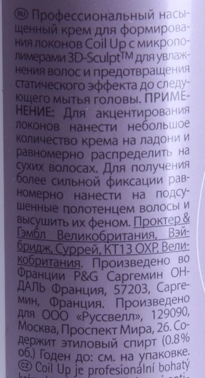 Крем нормальной фиксации для формирования локонов / COIL UP 200 мл