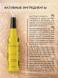 Масло защита от солнца / Sunny-sfaction After Sun Hair Protection Oil 150 мл