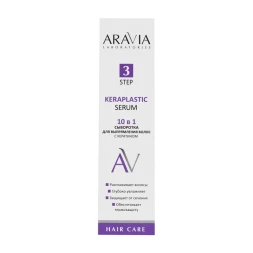 Сыворотка для выпрямления волос 10 в 1 с кератином / ARAVIA Laboratories Keraplastic Serum 110 мл
