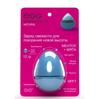 Бальзам для губ, Ментол + мята / EGG 17 гр