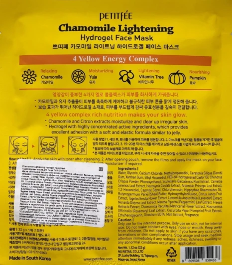 Маска гидрогелевая выравнивающая тон кожи / Chamomile Lightening Hydrogel Face Mask 32 гр