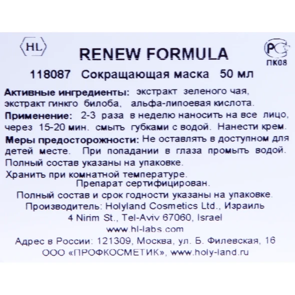 Маска сокращающая для выравнивания цвета и текстуры кожи / Renew Formula Renewing Mask 50 мл