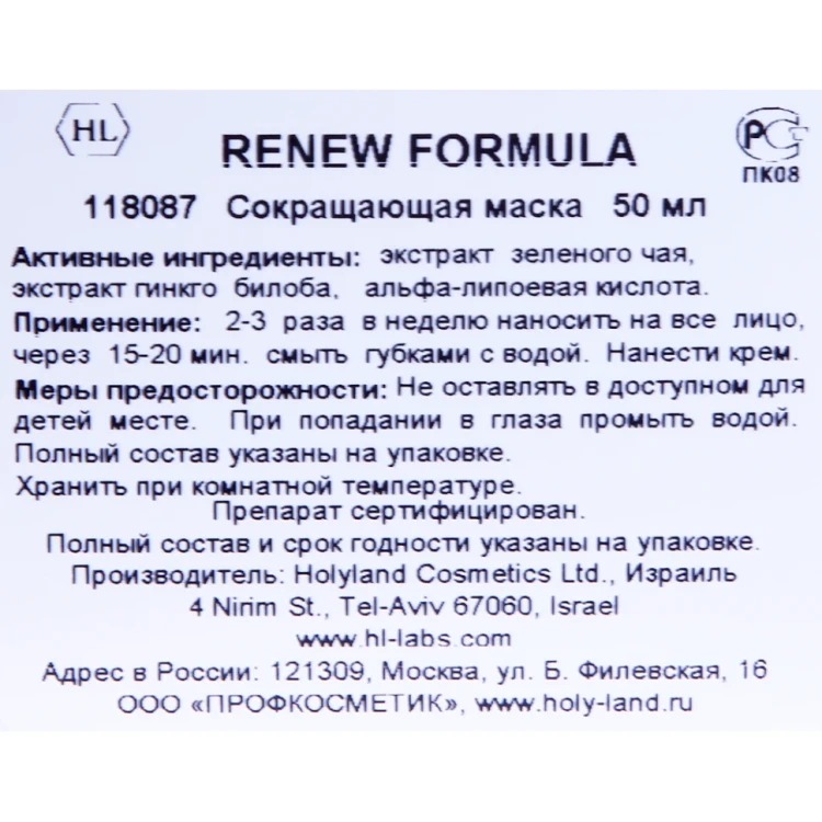 Маска сокращающая для выравнивания цвета и текстуры кожи / Renew Formula Renewing Mask 50 мл