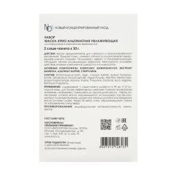 Маска-крио альгинатная увлажняющая / Kora Professional 2*30 гр