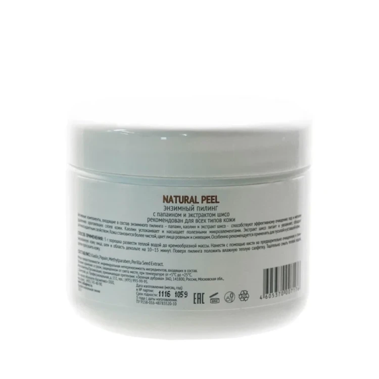 Пилинг с папаином и экстрактом шисо / Natural Peel 150 гр