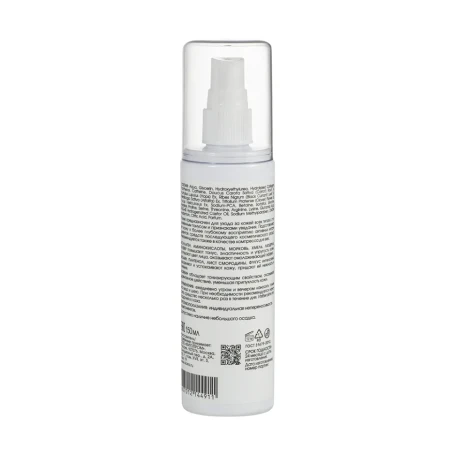 Тоник биостимулятор с коллагеном и аминокислотами / Facial tonic biostimulator 150 мл