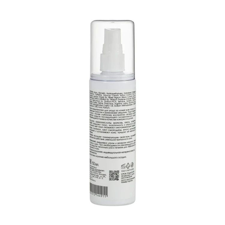 Тоник биостимулятор с коллагеном и аминокислотами / Facial tonic biostimulator 150 мл