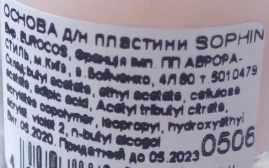 Покрытие базовое под лак / BASE COAT 12 мл