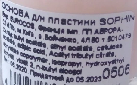 Покрытие базовое под лак / BASE COAT 12 мл