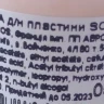 Покрытие базовое под лак / BASE COAT 12 мл