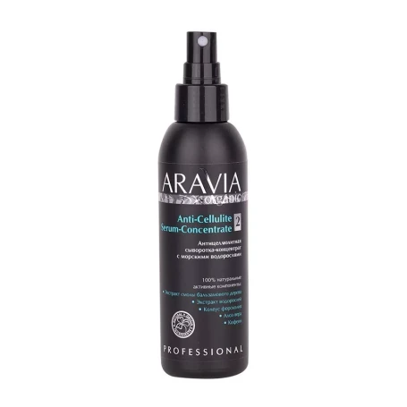 Сыворотка-концентрат антицеллюлитная с морскими водорослями / Organic Anti-Cellulite Serum-Сoncentrate 150 мл